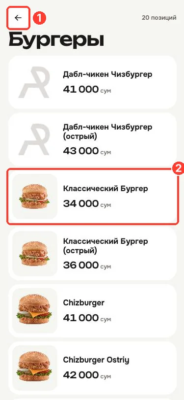 Блюда категории