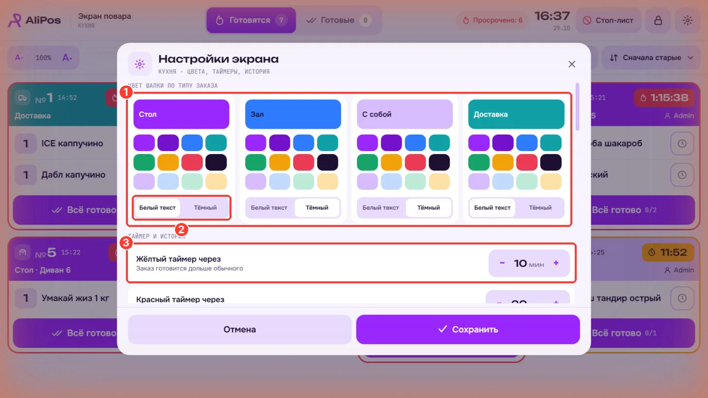 Настройки экрана: цвета