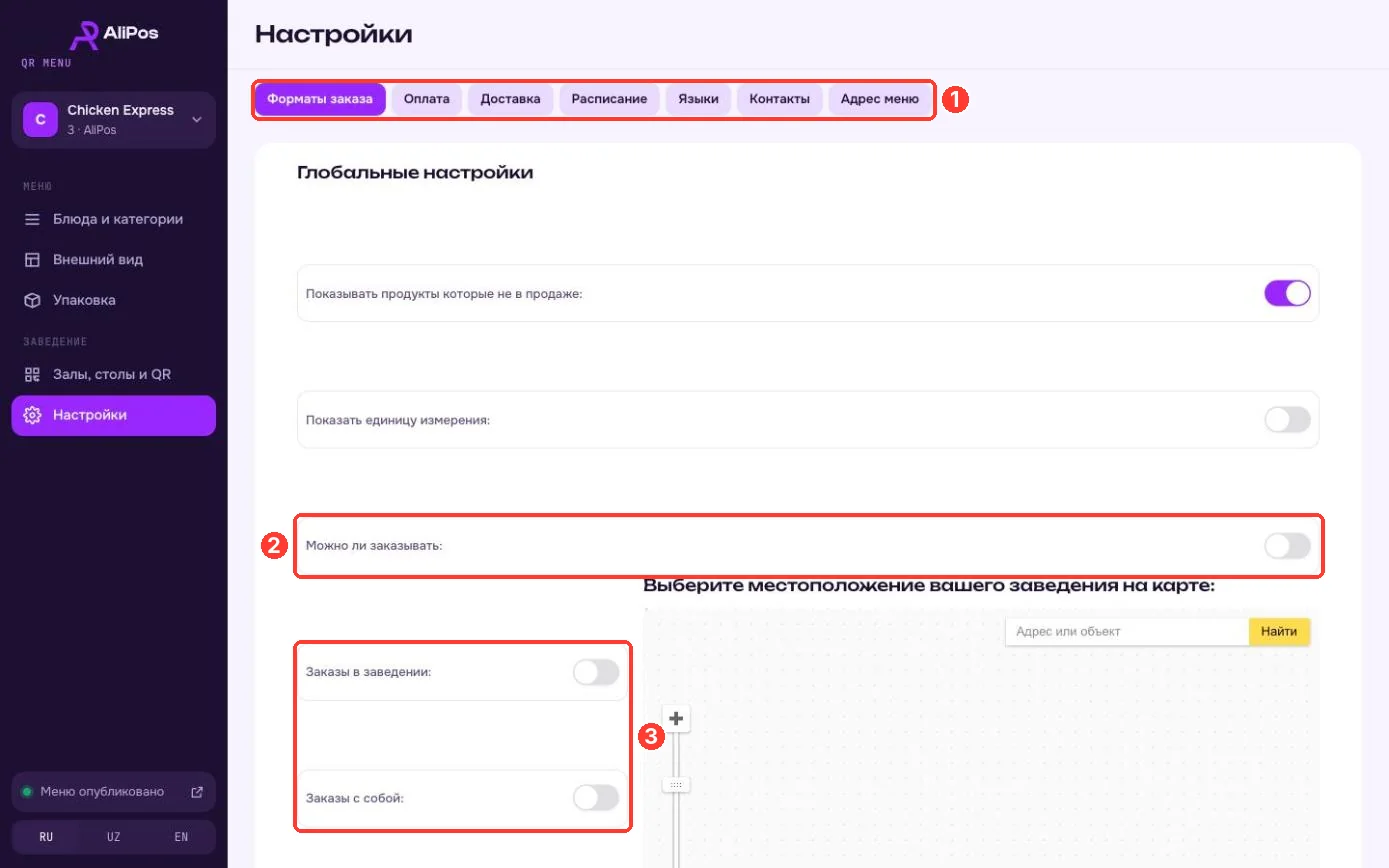 Форматы заказа