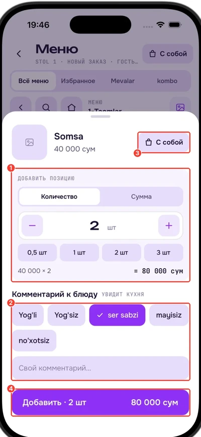 Позиция