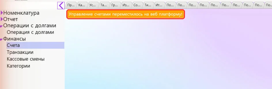 Счета