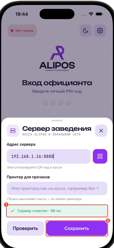 Сервер ответил