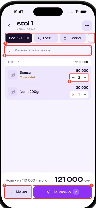 Новый заказ