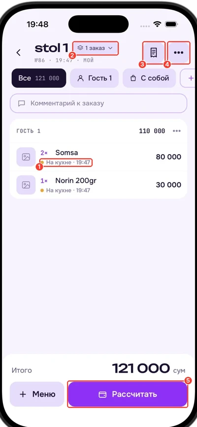 Заказ отправлен