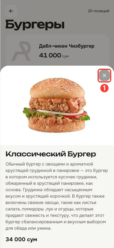 Taom kartochkasi