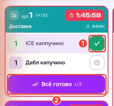 Pozitsiya tayyor deb belgilandi