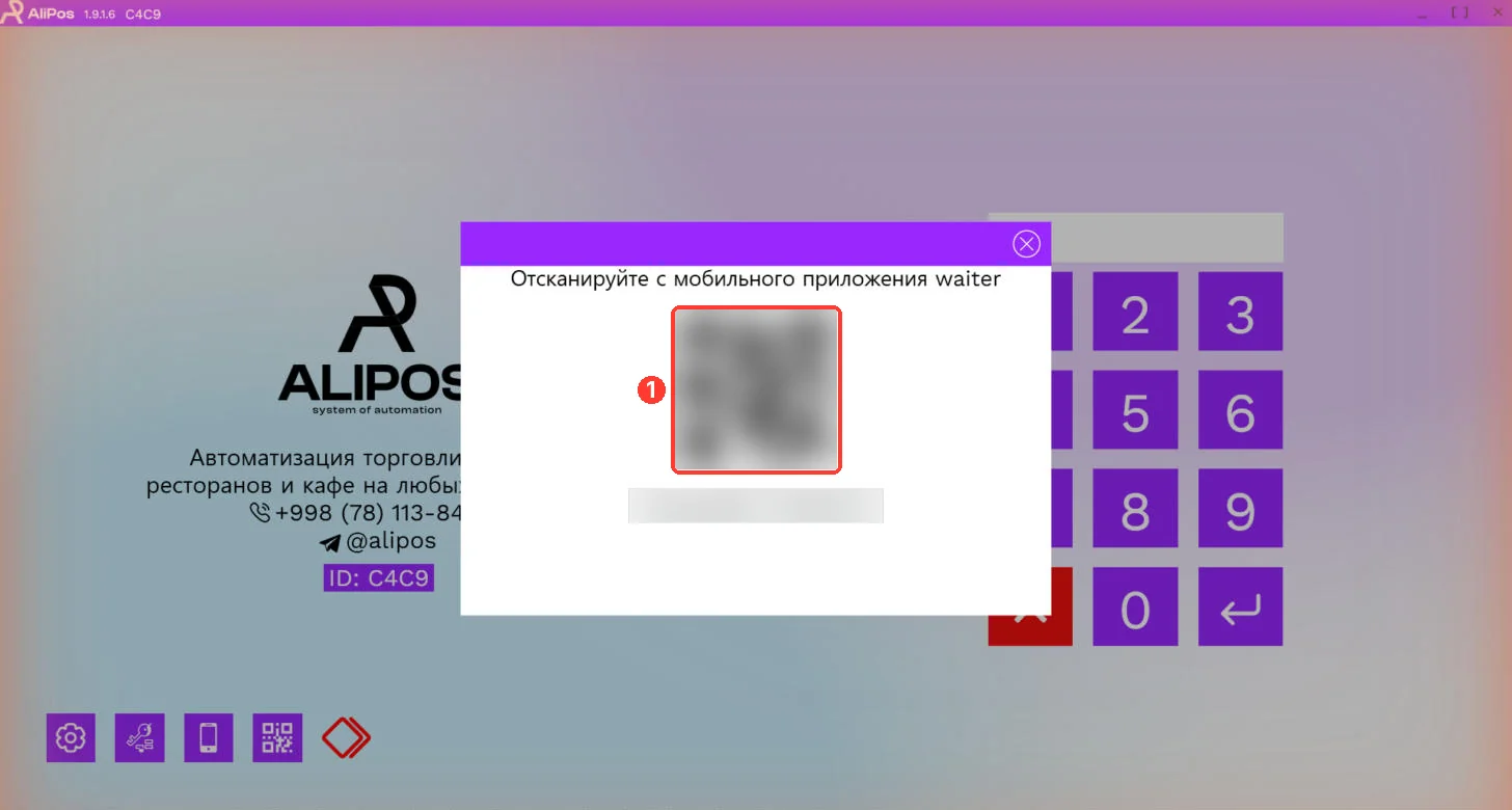 AliPos Waiter ulash uchun QR-kod