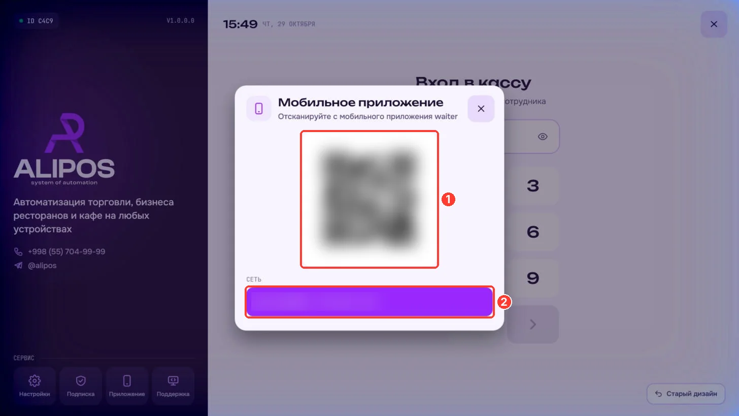 «Мобильное приложение» oynasi