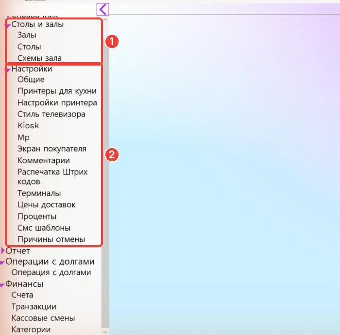 «Настройки» bo'limi