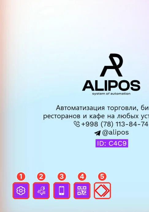 AliPos kassasining boshlang'ich ekrani